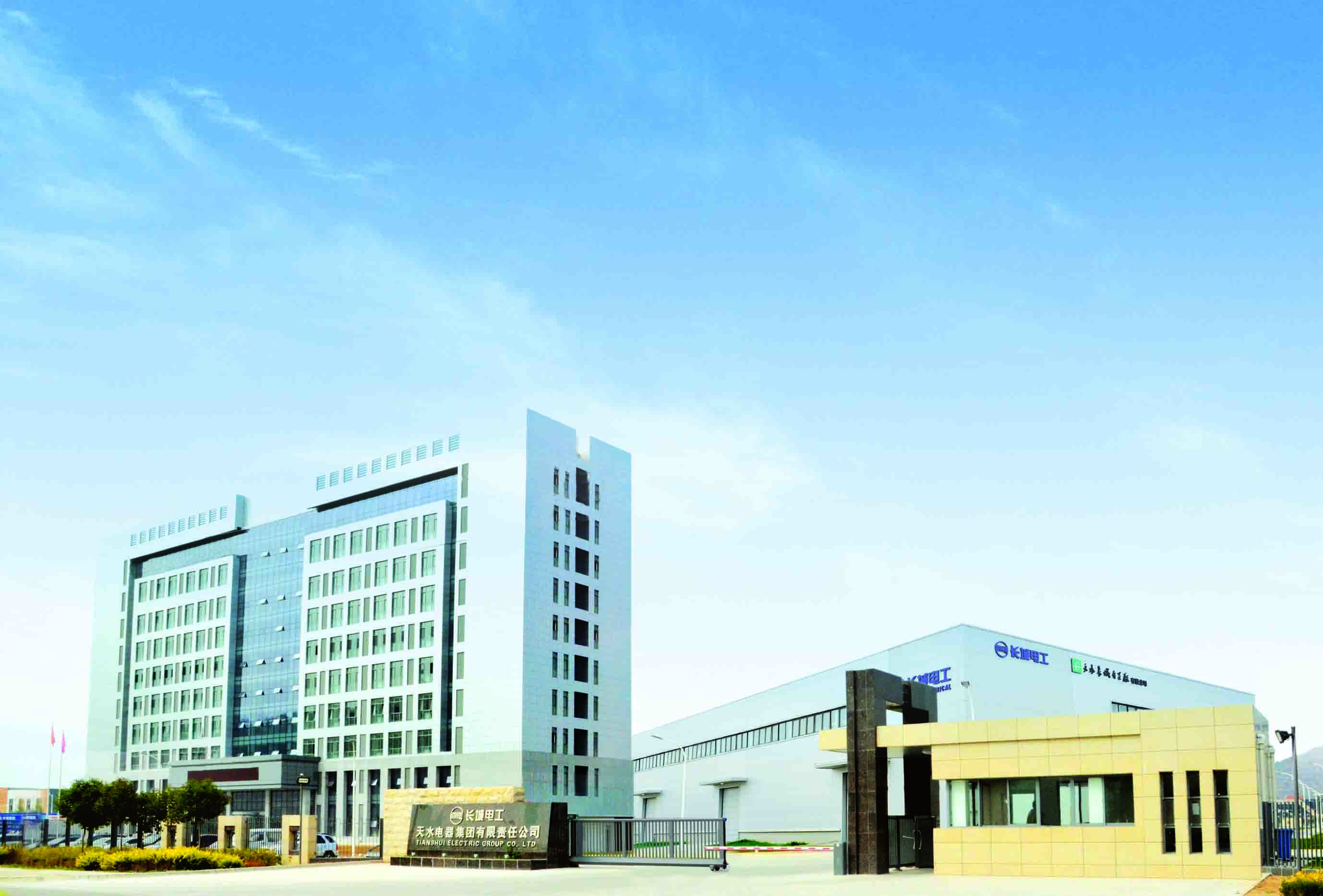 長(zhǎng)開(kāi)廠(chǎng)集團(tuán)深入學(xué)習(xí)貫徹黨的二十屆四中全會(huì)精神